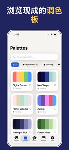 色轮与配色·渐变·取色器·拍照配色 screenshot