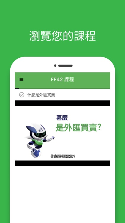 Forex Forest Online Classes screenshot-3