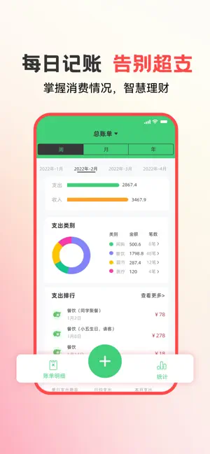 易校园-校园服务,助力成长 iPhone screenshot 5
