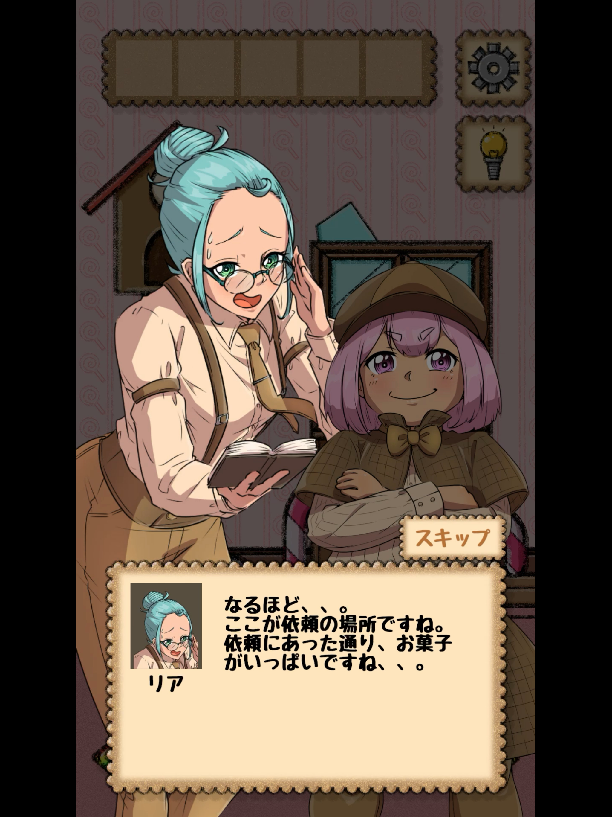 おかしな部屋１〜おかしな部屋のおかしな世界〜 screenshot 7
