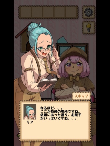 おかしな部屋１〜おかしな部屋のおかしな世界〜 iPad screenshot