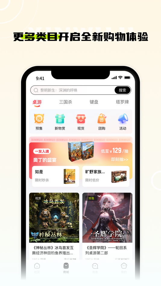 #1. 新物集-打造你的专属世界 (iOS) 由: 杭州游卡网络技术有限公司