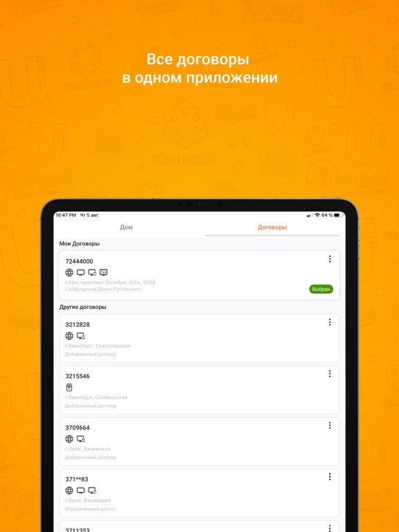 App screenshot