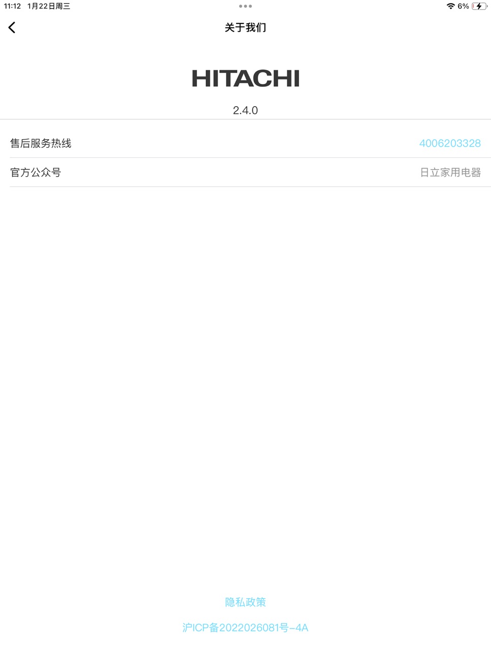 iPad screenshot