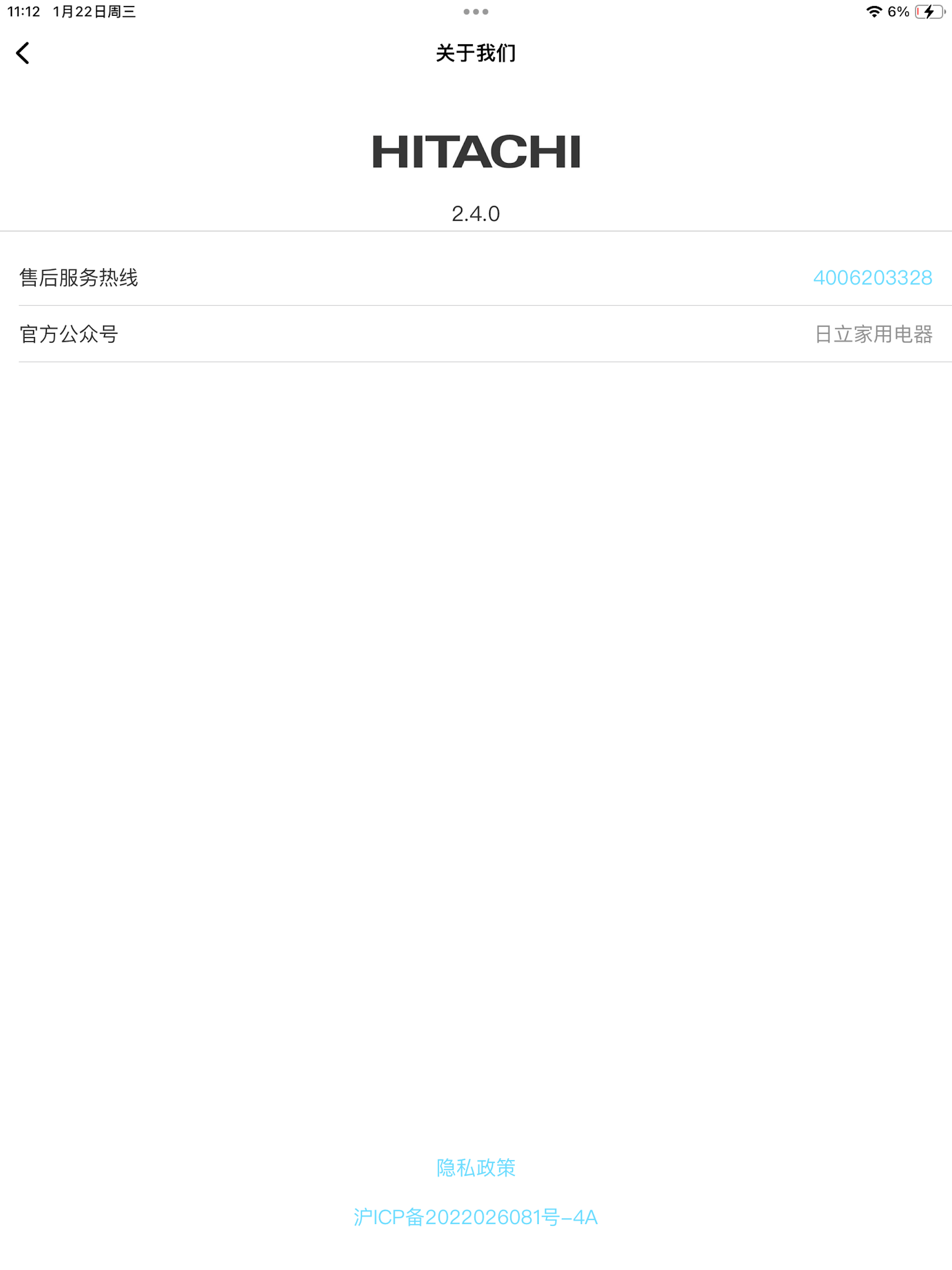 日立云生活