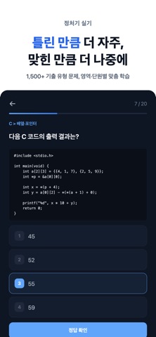 정처기 실기 - 정보처리기사 실기 시험 대비 screenshot