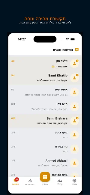 OTOGO screenshot 2