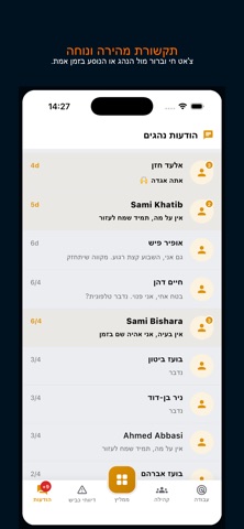 OTOGO screenshot