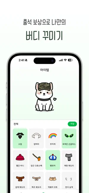 투두버디 screenshot 2