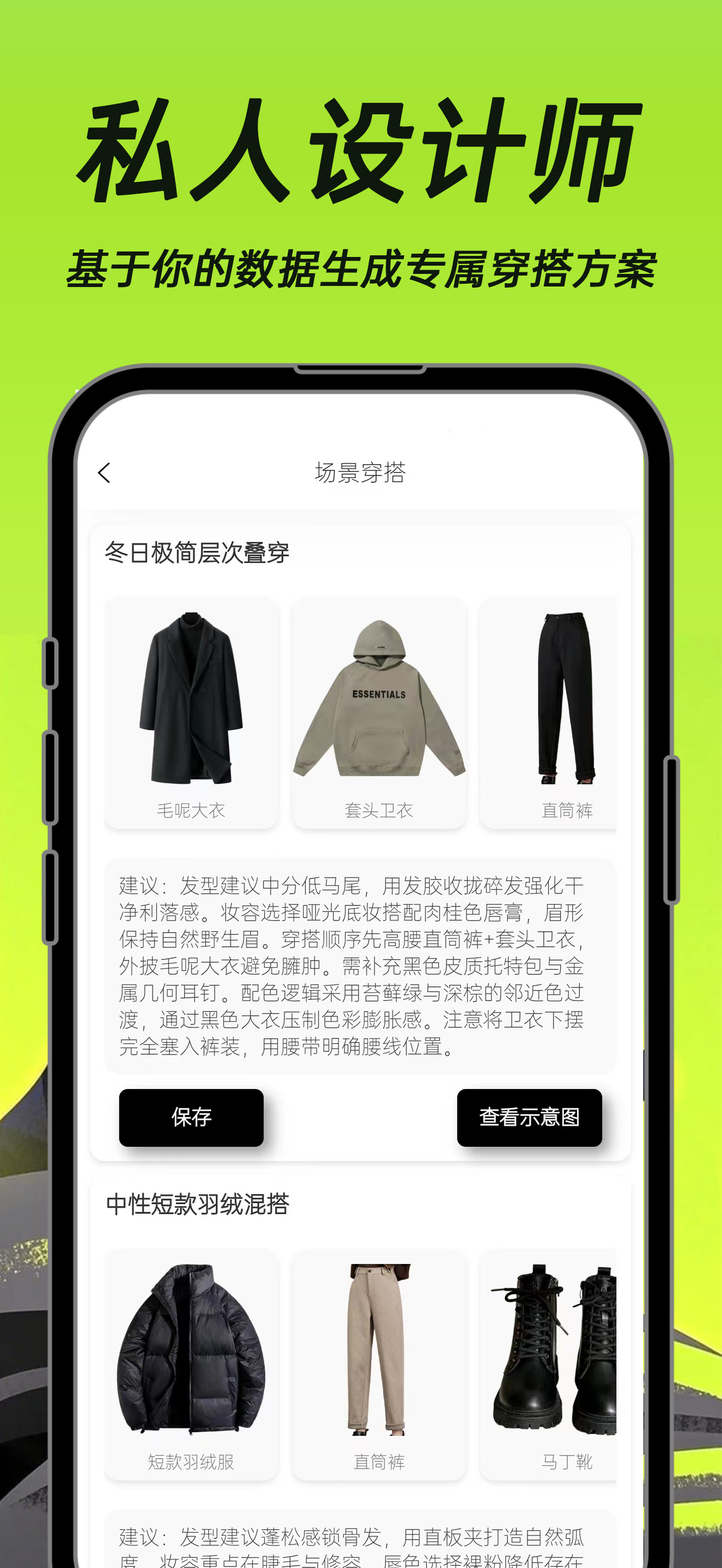 黑豹穿搭 screenshot 3