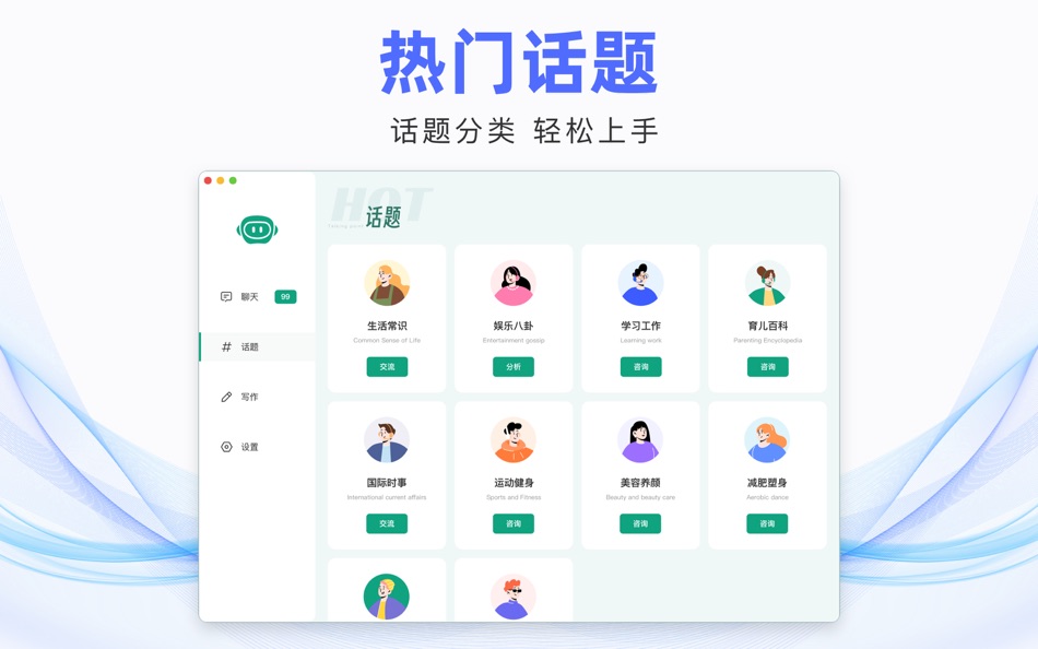 #2. 夸客-AI智能应用 (macOS) 来自: 洁 师