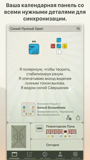 Скриншот 13:20:Sync на iPhone 1