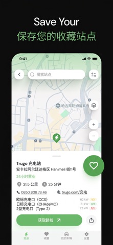 电动汽车充电桩地图 找桩快充 screenshot