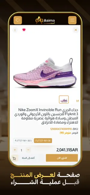 Asima screenshot 3