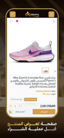 Asima Screenshot 3 of 7