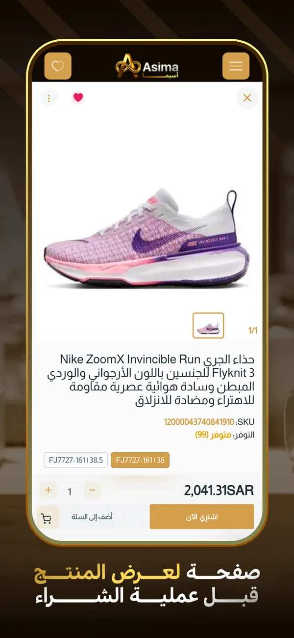 Screenshot #3 pour Asima