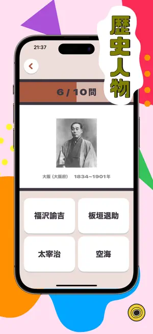 ベンキョウ大全~ゲーム感覚で勉強できるアプリ~ screenshot 4