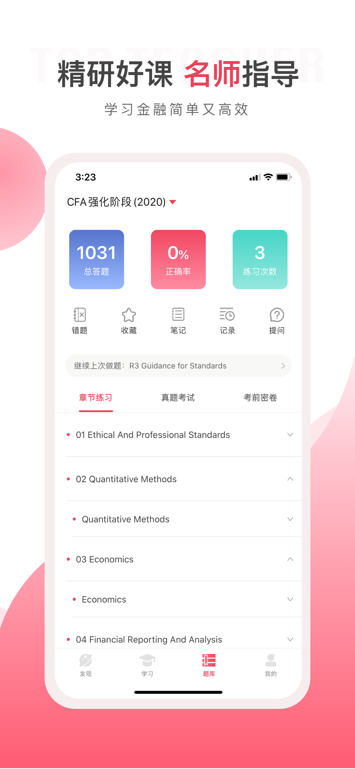 华金教育
