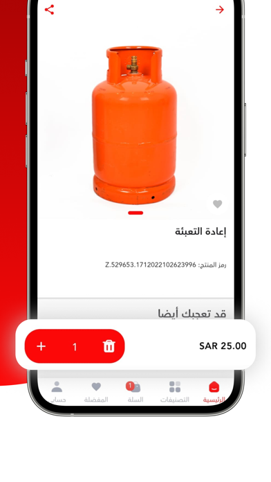 غاز هب Screenshot