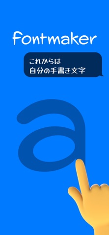 Fontmaker - Font Keyboard App のスクリーンショット