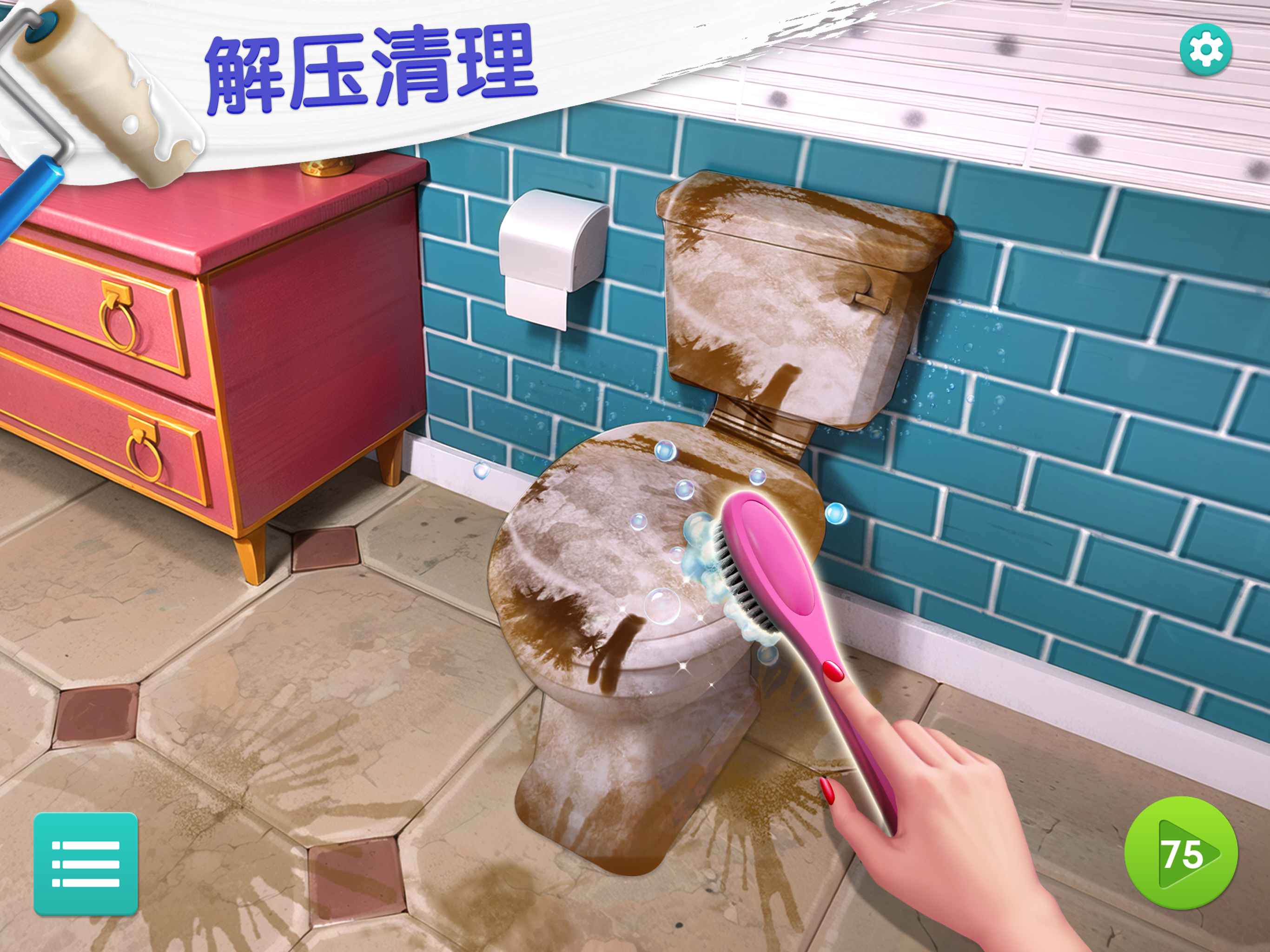 麦吉大改造