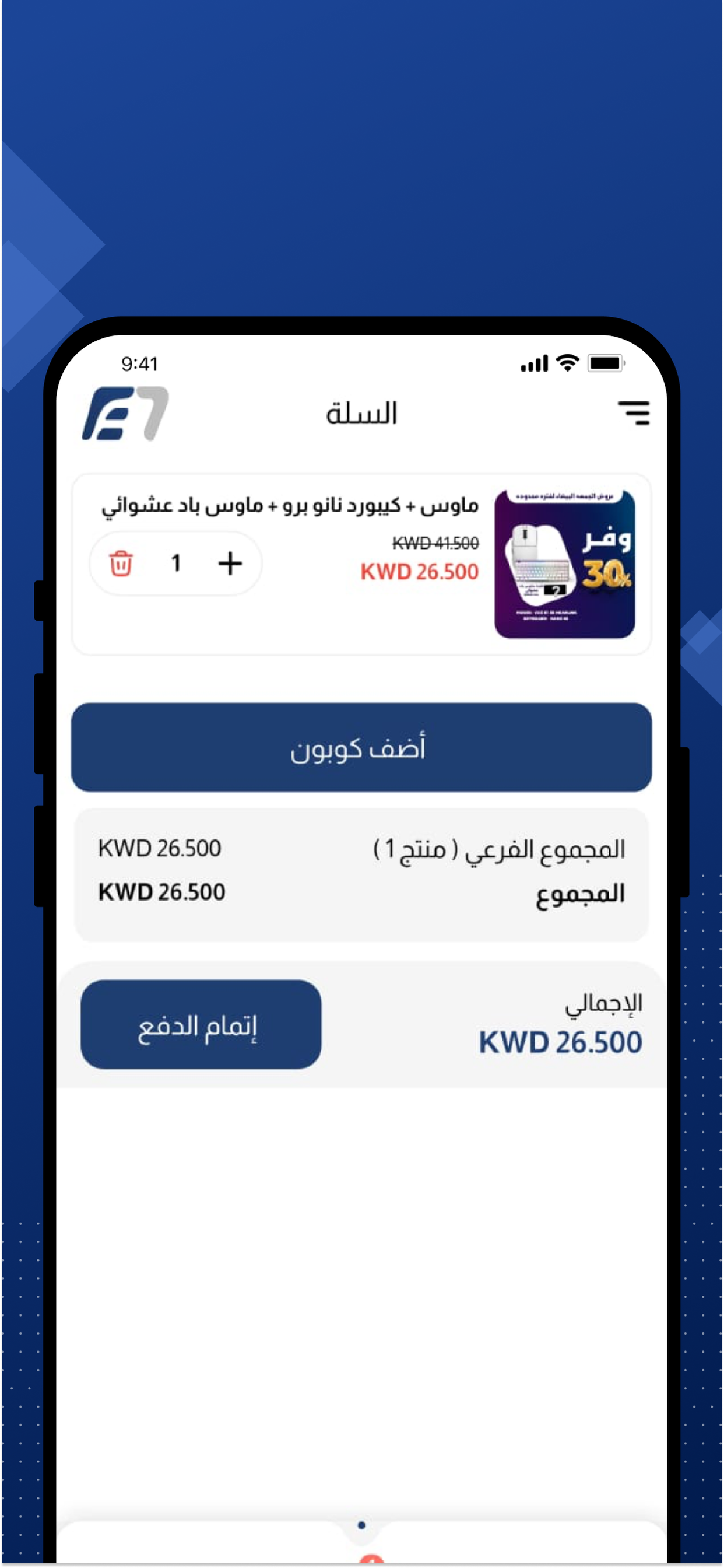 E7 STORE screenshot 4