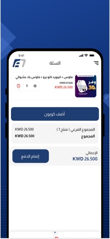 E7 STORE screenshot