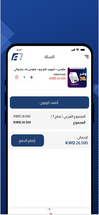 E7 STORE Screenshot 4 of 4