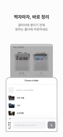 Take a Shot iPhone screenshot 2