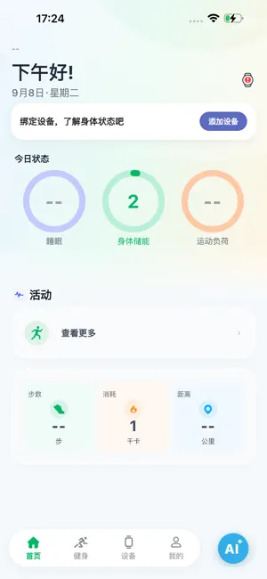 StarPulse screenshot 1