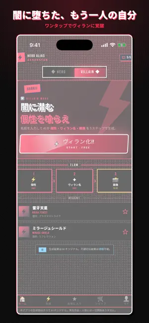 Hero Alias: AI Hero Name Maker screenshot 2