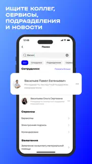 На связи 2.0 айфон картинки 2