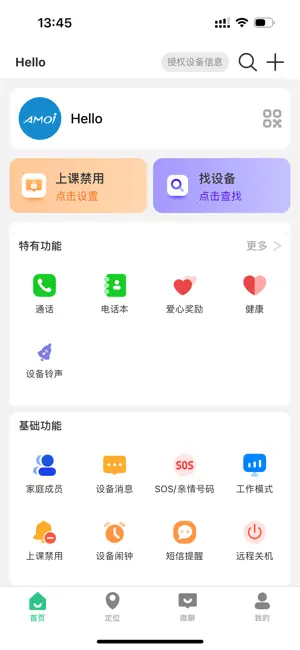 夏新手表 screenshot 4