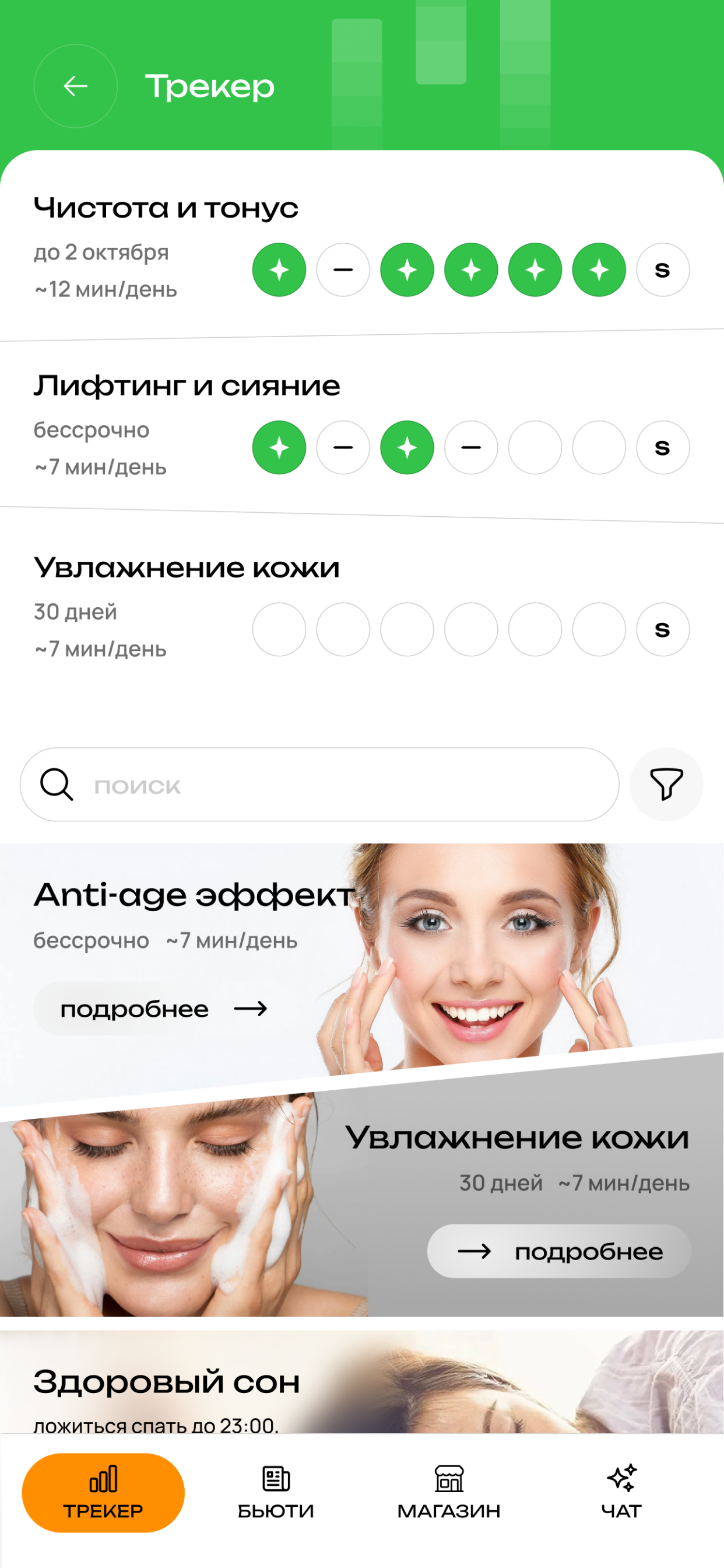 LULU - Skin & Beauty Care