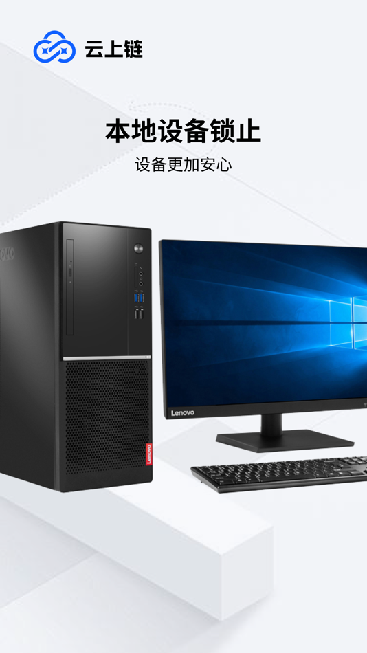 #4. 云上链 (iOS) Podle: 荣华 吴