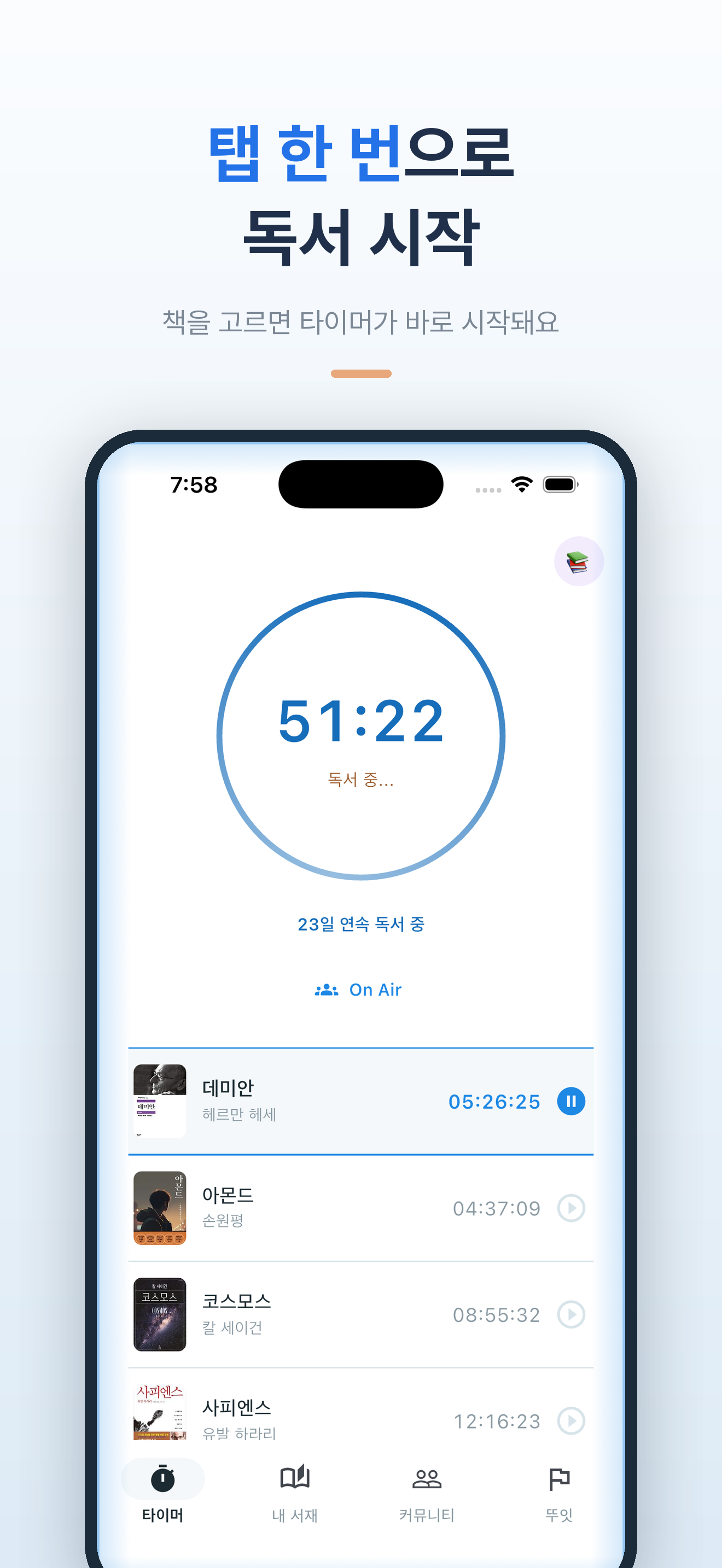 솔링북 - 독서 타이머, 기록, 빙고 screenshot 2