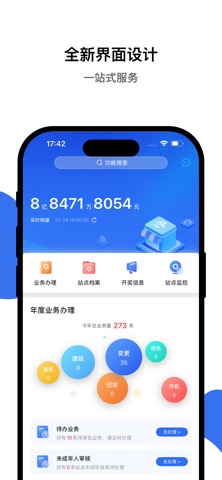 山东福彩管家 screenshot