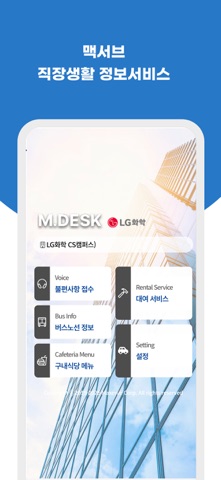 맥서브 iPhone screenshot