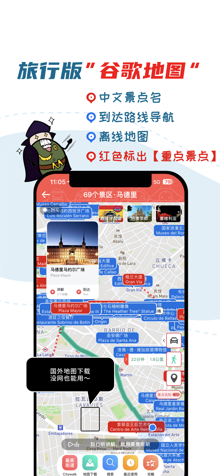 美景听听-全球景点讲解中文语音导游，博物馆导览，中文电子导游 screenshot 6