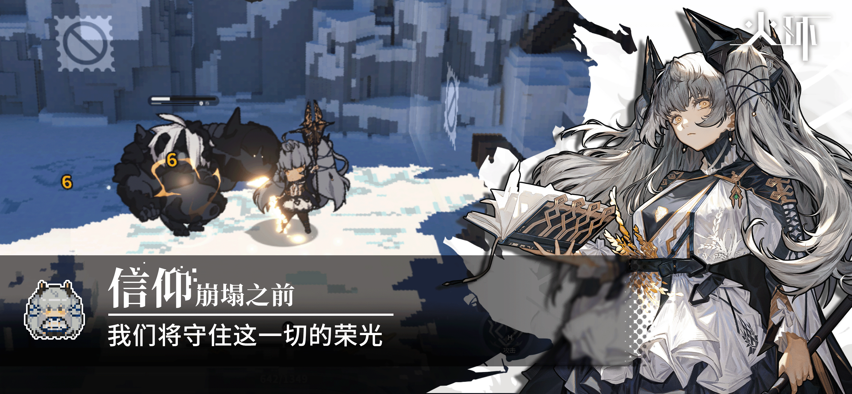 火环