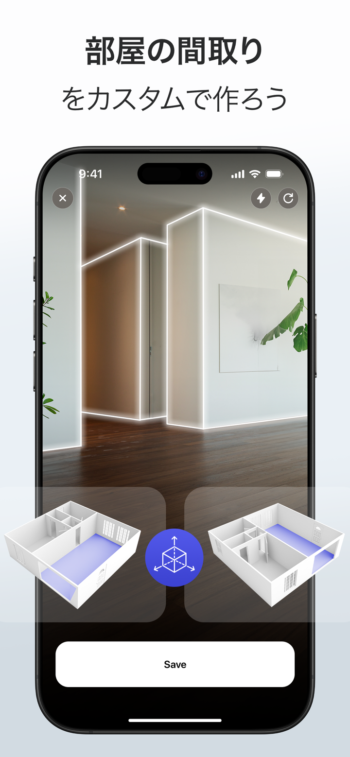 3Dスナップ: 計測、そして定規に使えるアプリ screenshot 9