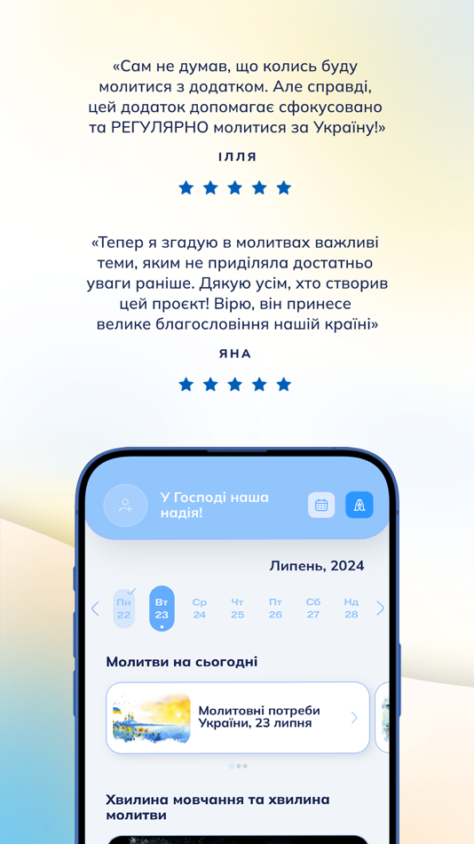 #3. Pray4UA: обʼєднані в молитві (iOS) 来自: JAROSLAW LUKASIK