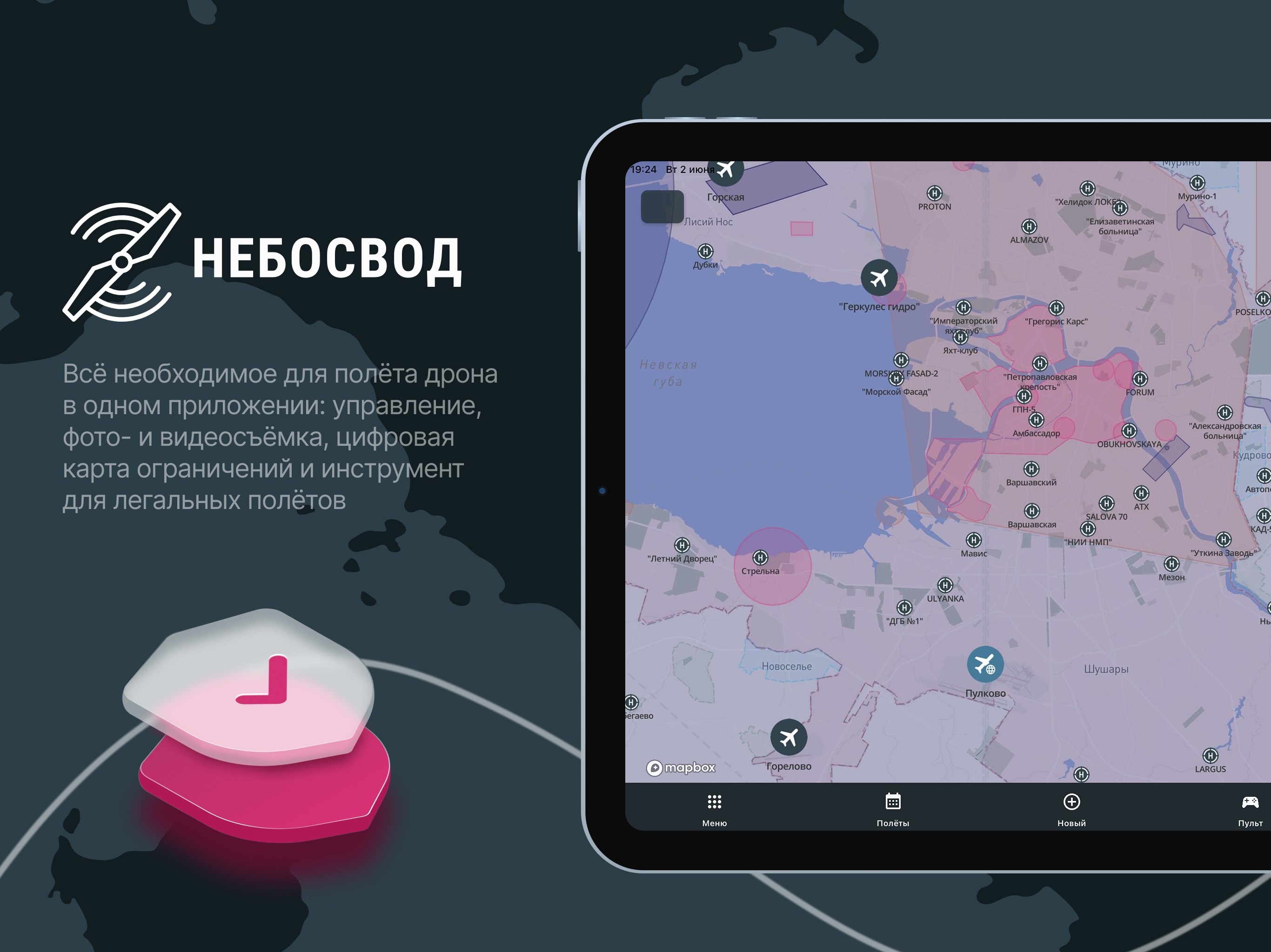 Небосвод