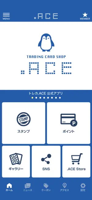 トレカ.ACE screenshot 2