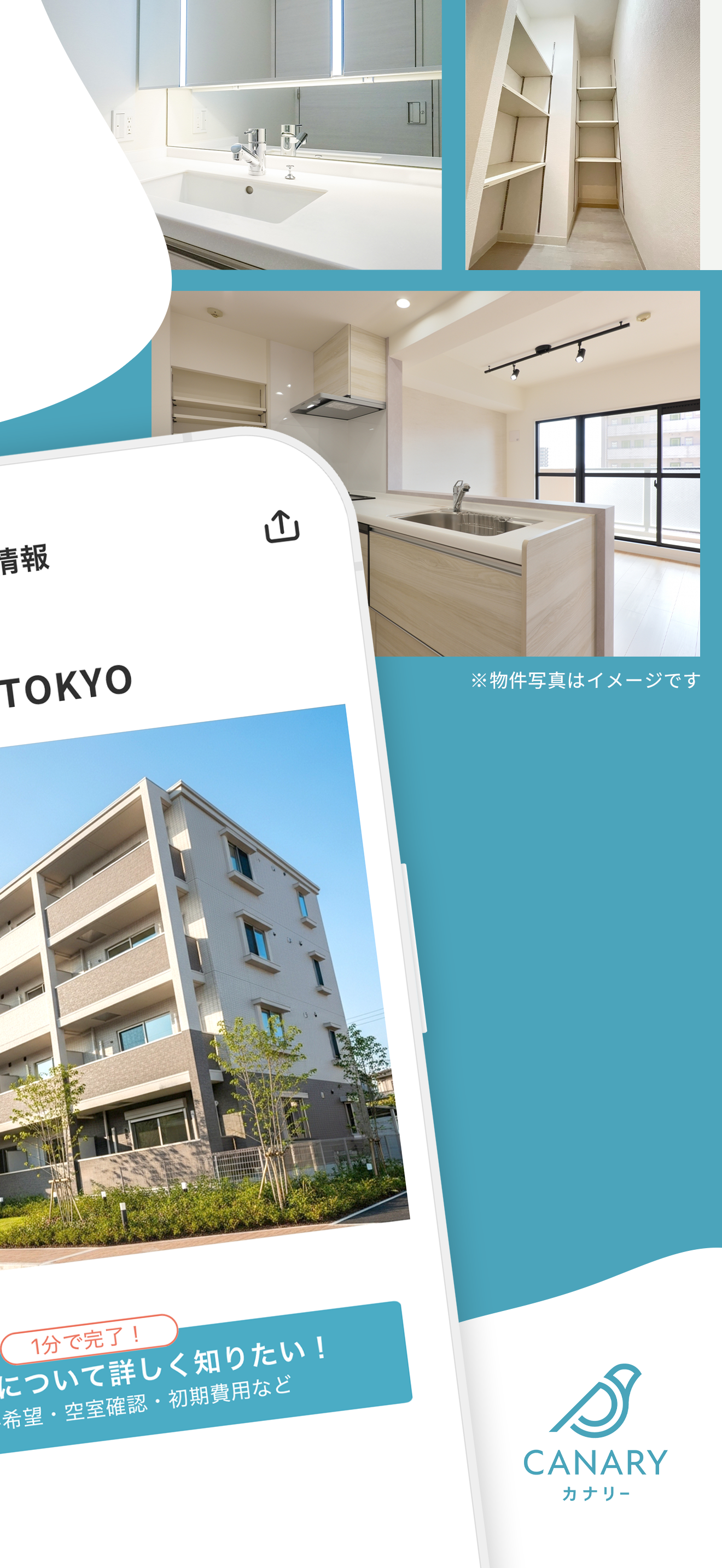 賃貸物件検索 カナリー(Canary‪)‪‬‬物件探しアプリ screenshot 2