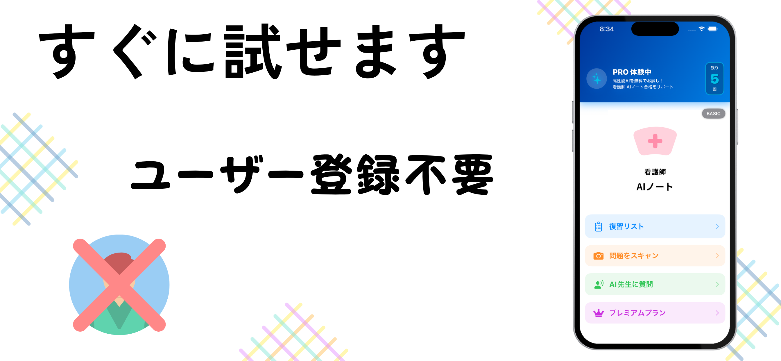 看護師　AIノート screenshot 6