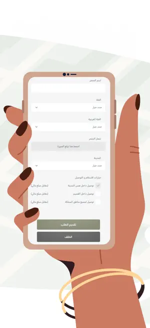 ممكن البائع screenshot 2
