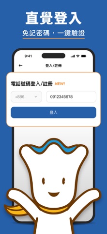 威秀影城訂票App App Store preview screenshot 1