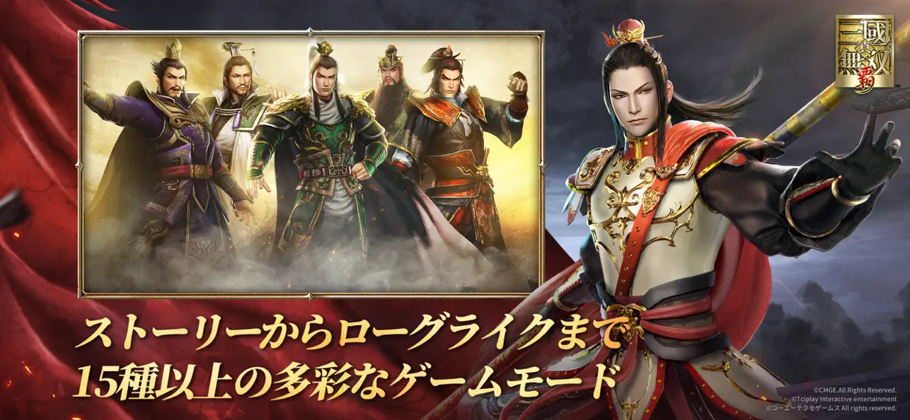 Dynasty Warriors ( 真・三國無双 覇 ) Hack screenshot 3 - game app interface