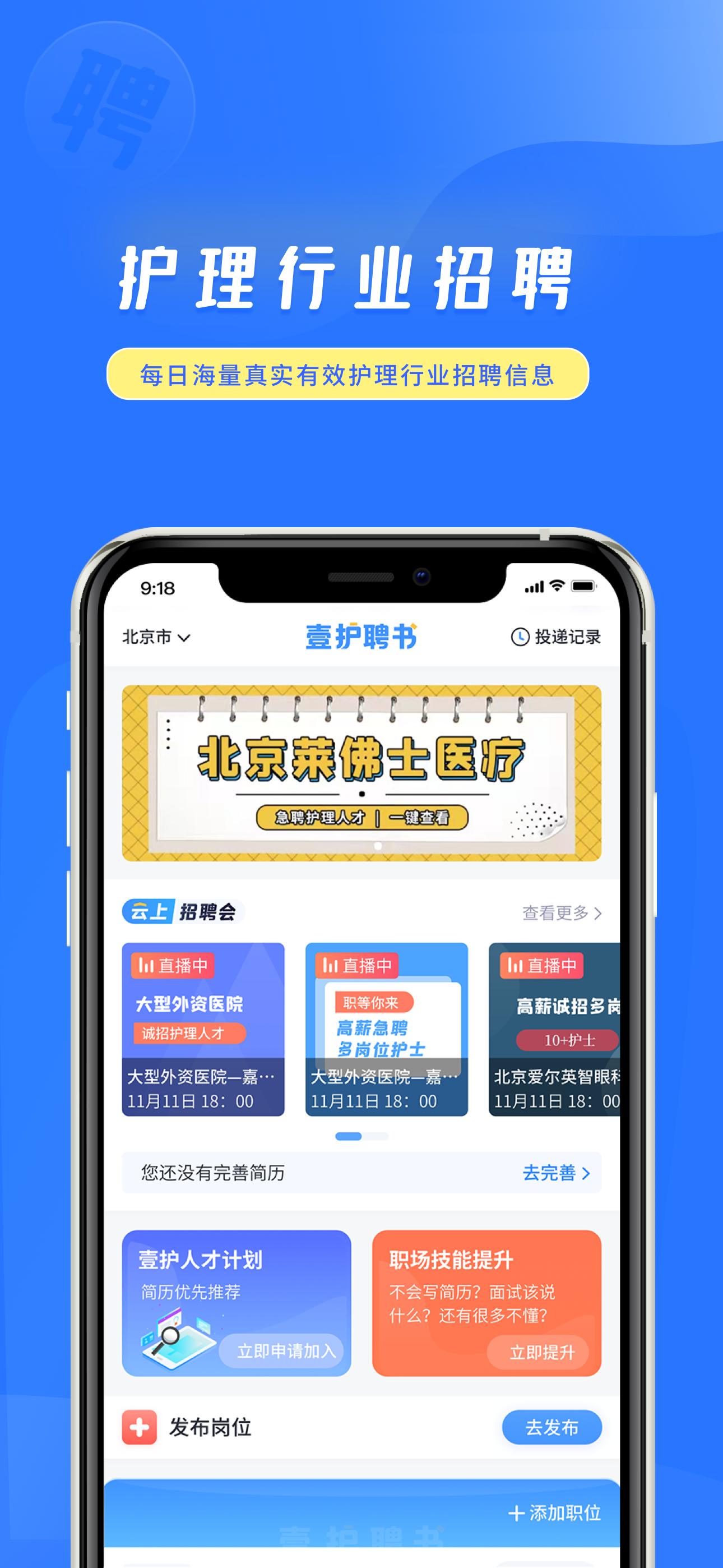 护士网－560万护士的网上家园